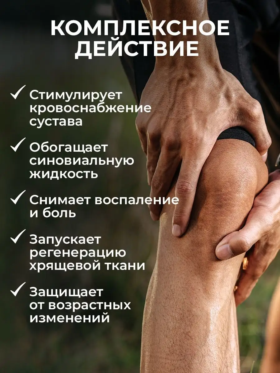 Действие мази Сусталит